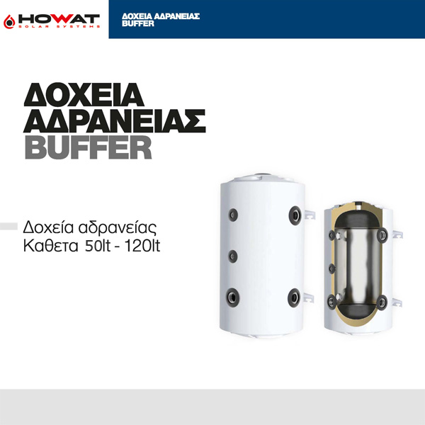 Δοχεία Αδράνειας κάθετα 40lt - 120lt